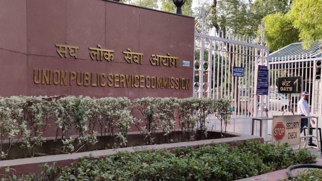 upsc prelims 2023 results out