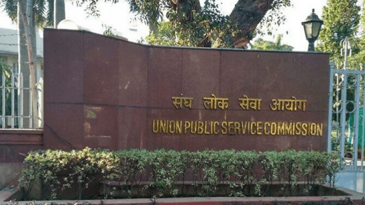 upsc final result